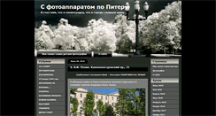 Desktop Screenshot of fotopitera.ru