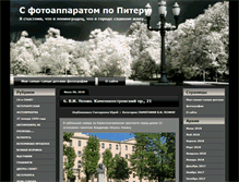 Tablet Screenshot of fotopitera.ru